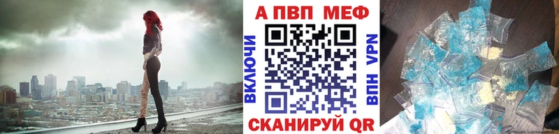 APVP Соль дарнет шоп Грайворон
