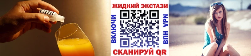 Бутират Butirat купить наркоту Грайворон