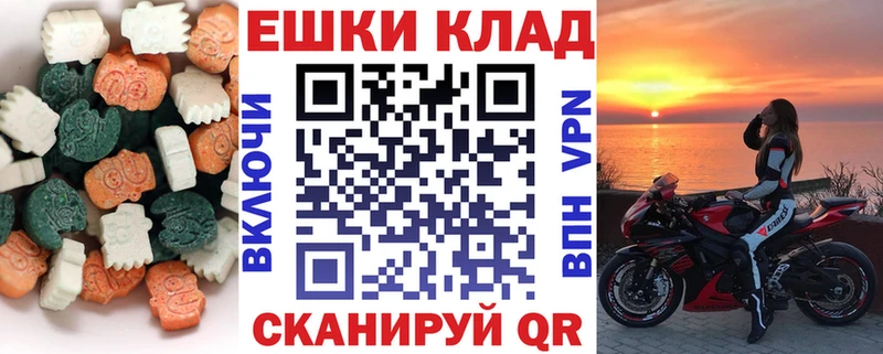 Ecstasy ешки  Грайворон 