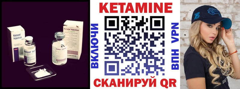 Кетамин ketamine  Грайворон 