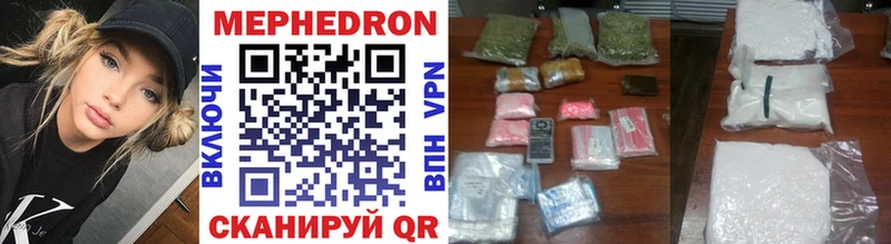 МЕФ VHQ  Грайворон 