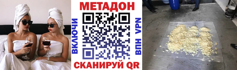 Метадон methadone  купить закладку  Грайворон 