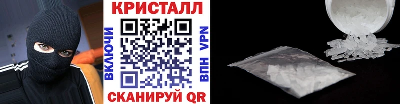 Первитин кристалл  купить наркотик  Грайворон 